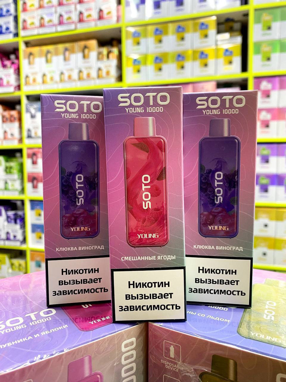 Кликните для увеличения изображения Soto Young 10000 затяжек, изображение 3