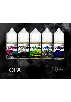 Жидкость Гора 30мл 20mg Hard, изображение 1