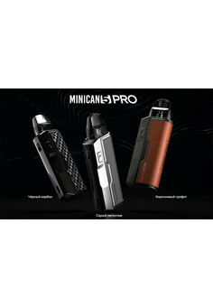 BRUSKO MINICAN 5 PRO, изображение 1