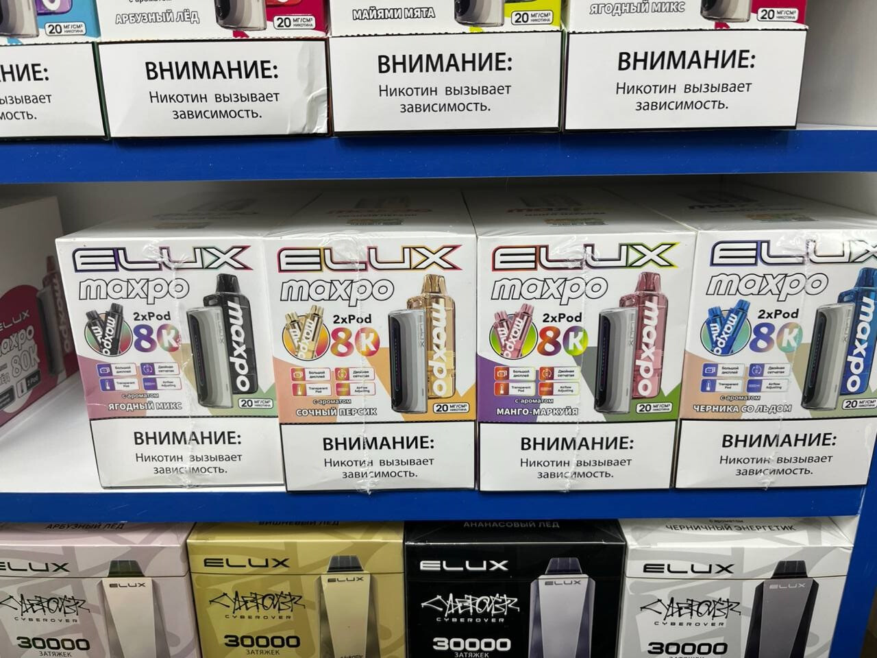 ELUX MAXPO 8000 затяжек, изображение 2