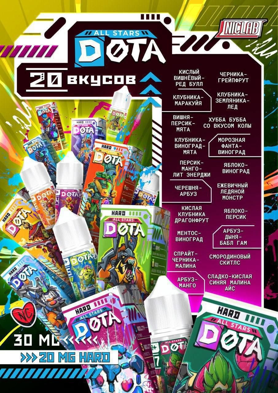Жидкость DOTA ALL STARS 30ML 20MG HARD, изображение 2