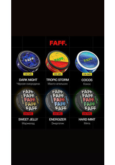 FAFF, изображение 1