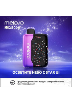GEEK BAR MELOSO 25000 затяжек, изображение 1