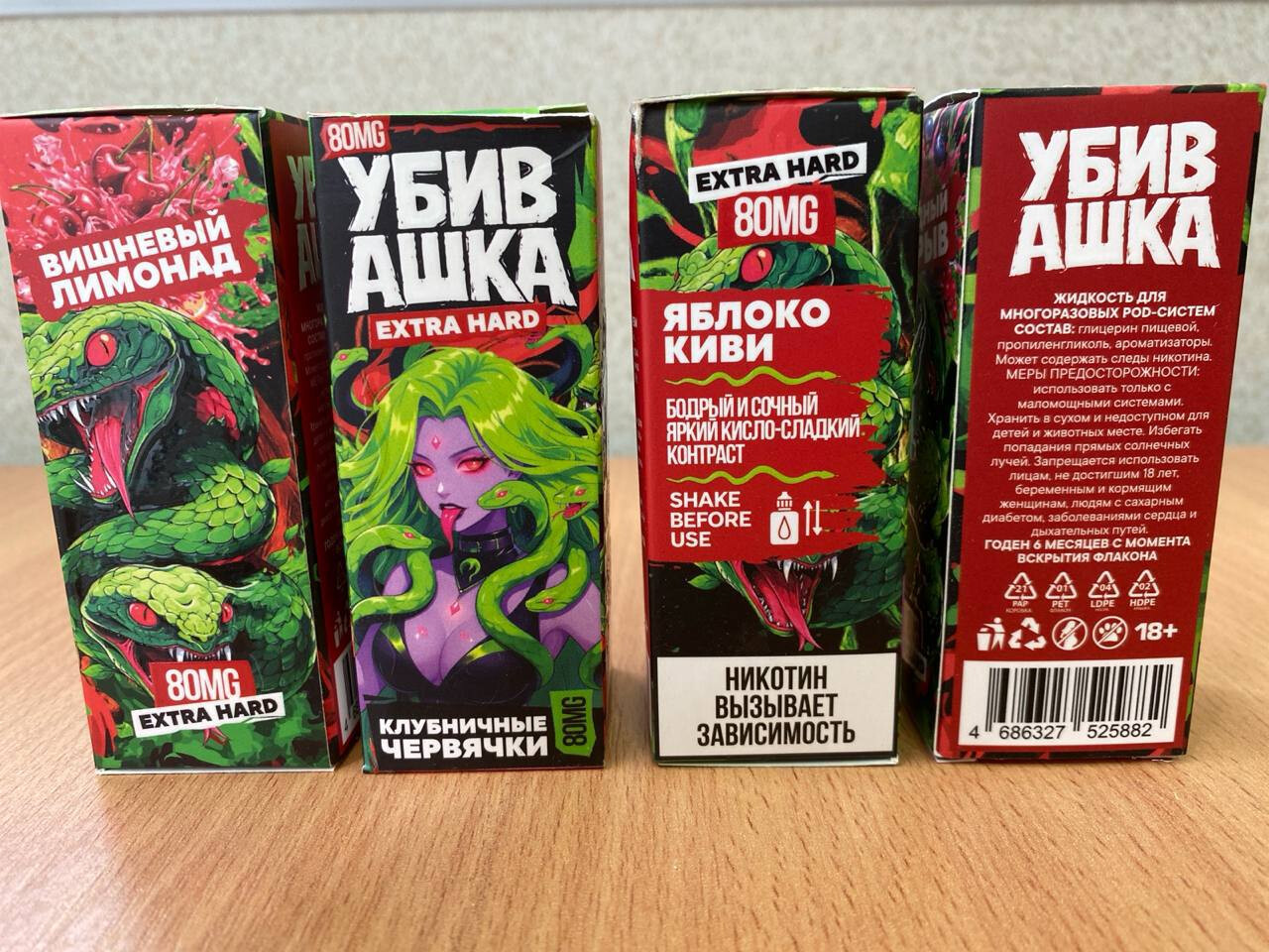 Жидкость УБИВАШКА EXTRA HARD 80MG, изображение 2