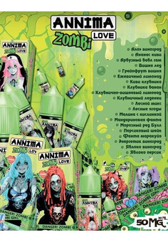 Жидкость ANNIMA LOVE ZOMBI 30 ml 50 mg, изображение 2
