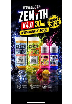 Жидкость ZENITH V4.0 30ML 20MG, изображение 1