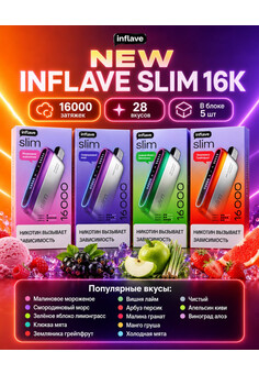 INFLAVE SLIM 16000 затяжек, изображение 1