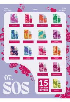 Жидкость OT.SOS STRONG 70mg 30ml, изображение 2