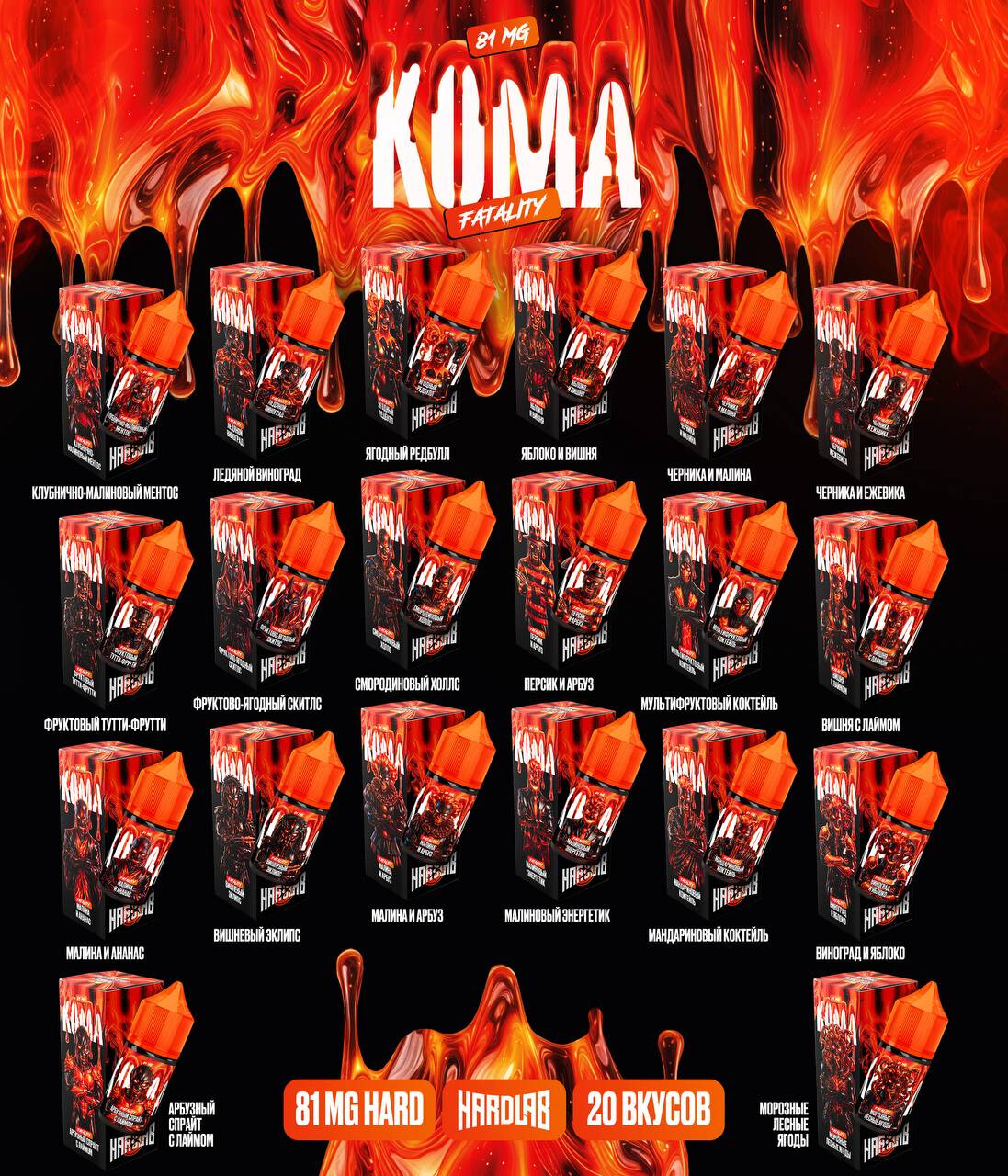 Жидкость КОМА FATALITY 81 MG ULTRA HARD, изображение 2