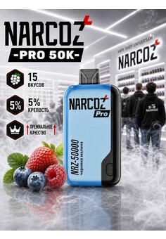 NARCOZ PRO 50000 затяжек, изображение 1