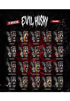 Жидкость EVIL HUSKY 30ML 80 MG EXTRA HARD, изображение 2