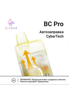 ELF BAR BC PRO 40000 затяжек, изображение 2