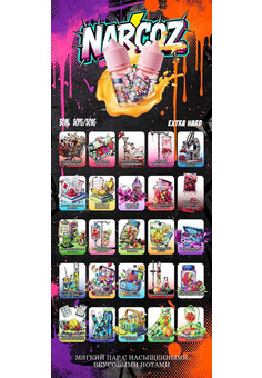 Жидкость NARCOZ EXTRA HARD 30ML 50PG/50VG, изображение 2