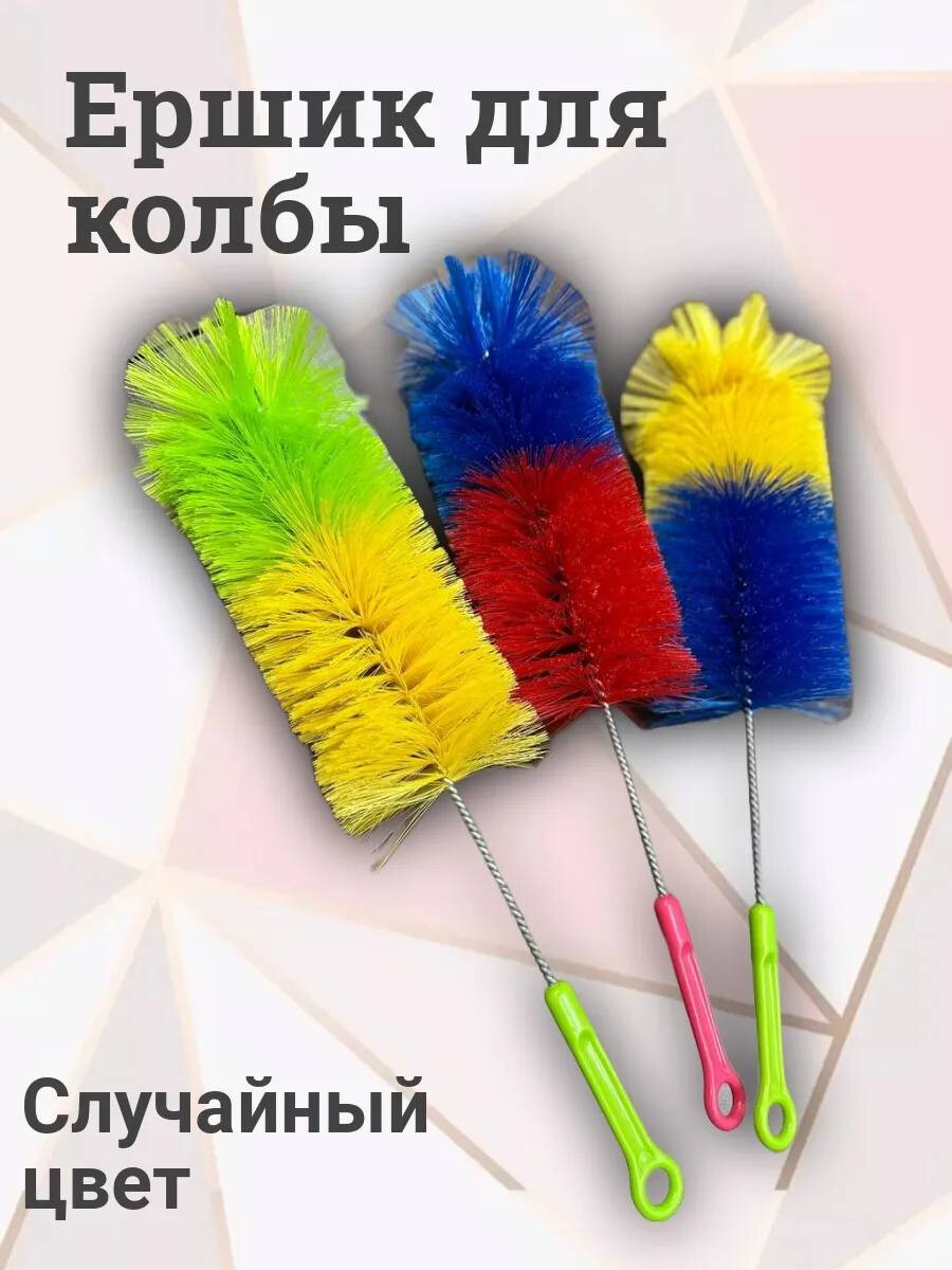 Ершик для колбы, изображение 2