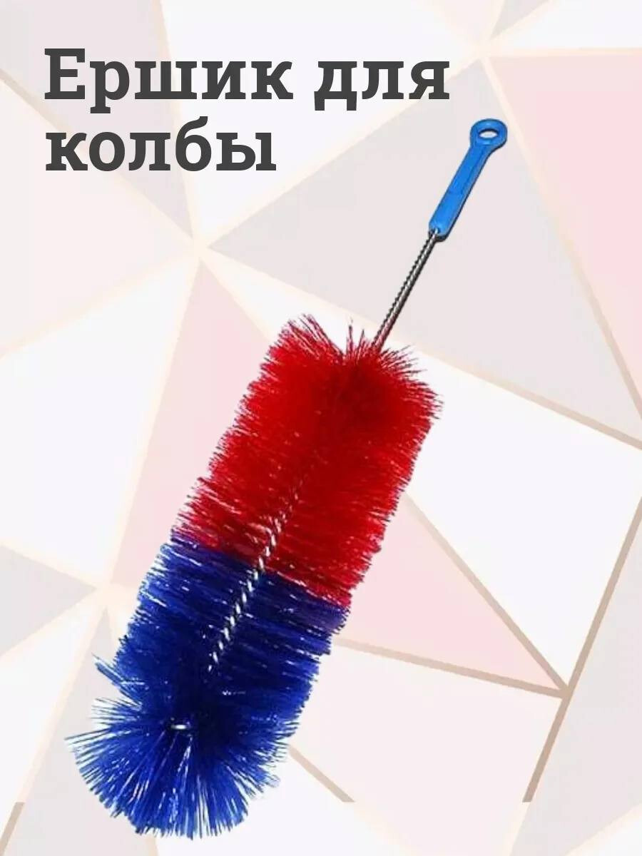 Ершик для колбы, изображение 3