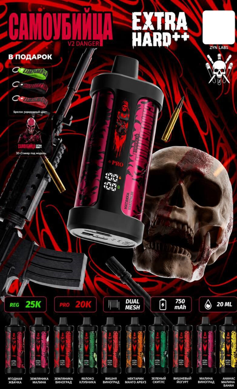 Кликните для увеличения изображения САМОУБИЙЦА V2 DANGER EXTRA HARD++ 25000 затяжек, изображение 2