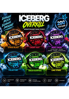 Жевательный табак ICEBERG OVERKILL