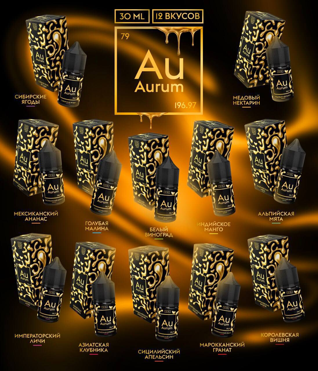 Жидкость Aurum, изображение 2